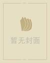 造纸术的由来